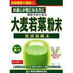 大麦若葉粉末の商品画像