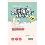 ブロッコリースルフォラファンスプラウトお肌７０の商品画像