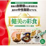 健美の彩食の商品画像