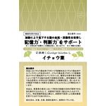イチョウ葉の商品画像