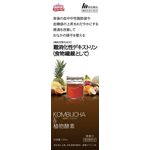KOMBUCHA(コンブチャ)&(アンド)植物酵素の商品画像