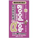 good job α(グッジョブアルファ)の商品画像
