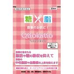 キュットカットの商品画像