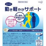 リファイン 動き軽やかサポートwの商品画像