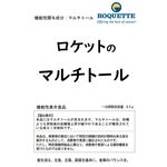 ロケットのマルチトールの商品画像