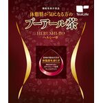 体脂肪が気になる方のプーアール茶　ヘルシーボの商品画像