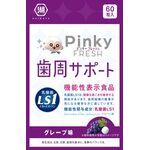 ＰｉｎｋｙＦＲＥＳＨ（ピンキーフレッシュ）　グレープ味の商品画像