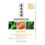 緑黄野菜の商品画像