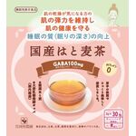国産はと麦茶の商品画像
