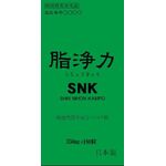 脂浄力の商品画像