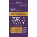 プラズマローゲン18000プラスの商品画像