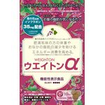 ウエイトンαの商品画像