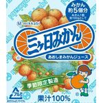 あおしまみかんジュースの商品画像