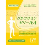 グルコサミン ゼリーNA(エヌエー)の商品画像