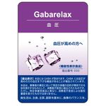 Gabarelax 血圧(ギャバリラックス ケツアツ)の商品画像