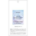 SKIN MOIST KEEP(スキンモイストキープ)の商品画像