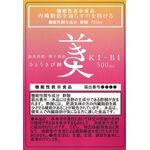 種子島産さとうきび酢　ＫＩ－ＢＩ（キビ）の商品画像