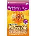 瞳の友の商品画像