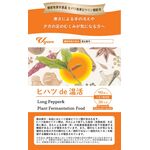 ヒハツde(デ)温活の商品画像