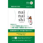 ナイナイシの商品画像