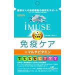 キリン iMUSE(イミューズ) 免疫ケア+マルチビタミン8種の商品画像