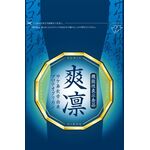 爽凛の商品画像