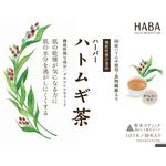 ハーバー ハトムギ茶の商品画像
