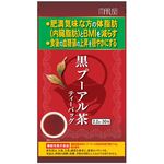 黒プーアル茶ティーバッグの商品画像