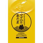 マグロのあたまの商品画像
