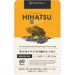 ヒハツサプリメント　ＨＩＨＡＴＳＵ　ｄｅ　Ｒｅｓｅｔ（ヒハツ　デ　リセット）の商品画像