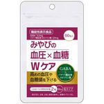 みやびの血圧×血糖Ｗ（ダブル）ケアの商品画像