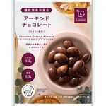 アーモンドチョコレート(イヌリン使用)の商品画像