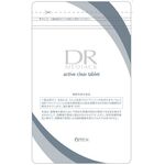 DR メディアック アクティブクリアタブレット(DRの読み方:ディーアール)の商品画像