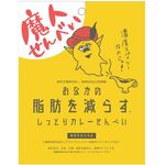 おなかの脂肪を減らす しっとりカレーせんべいの商品画像