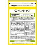 コロソリン酸の商品画像