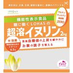 糖に働くLOHAS(ロハス)の超溶イヌリン2kg(キログラム)の商品画像
