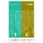 GOKUMIN(ゴクミン) 眠活ラボの商品画像