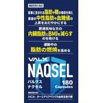 ＮＡＱＳＥＬ（ナクセル）ｂの商品画像