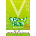 快朝ハーブ乳酸菌の商品画像