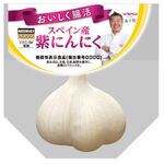 おいしく腸活 スペイン産紫にんにくの商品画像
