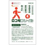 ロコモフレイルの商品画像