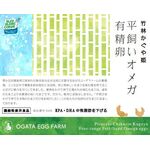 竹林かぐや姫 平飼いオメガ有精卵の商品画像
