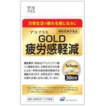 アラプラス ゴールド 疲労感軽減の商品画像
