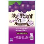 飲む果実酢グレープの商品画像