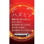 ハズミンの商品画像