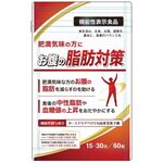 お腹の脂肪対策の商品画像