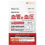 血管と血圧の商品画像