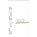 スルフォラファンの商品画像