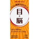 MeMe(メメ)サプリ 目と脳の商品画像