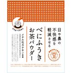 べにふうきお茶パウダーの商品画像